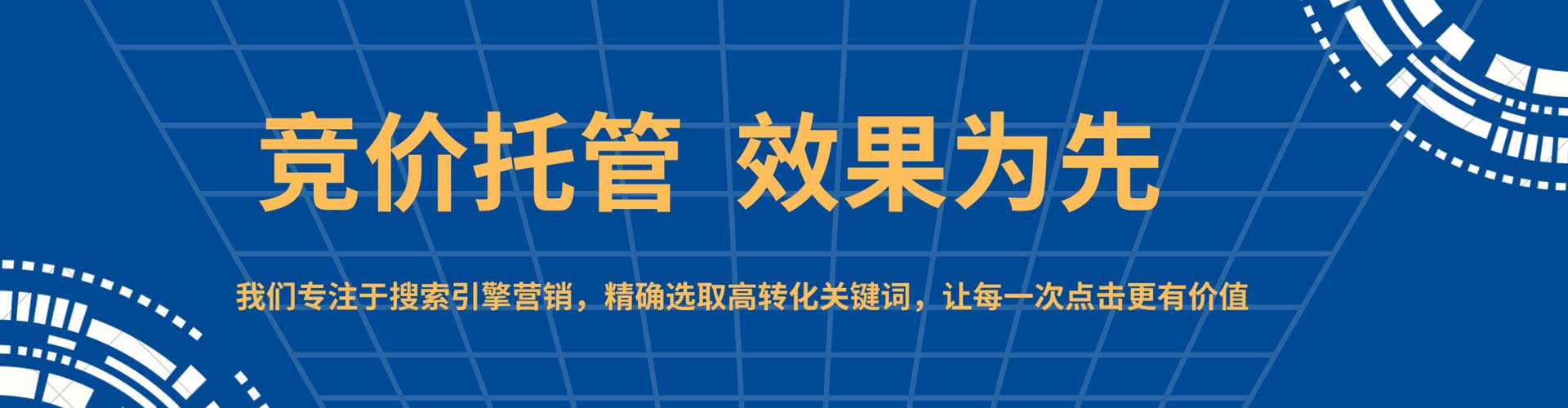 桐乡sem代理